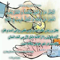 #حضرت_امام_علی_ع می فرمایند :