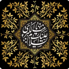 وفات حضرت زینب سلام الله علیها تسلیت باد