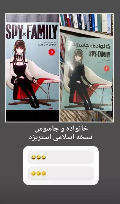 این چه سمیههههههه