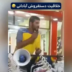 ولک کاکا تلویزیون هم اینطوری امار آب و هوا نمیده....😂😂😂