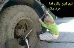 آره قربونش....