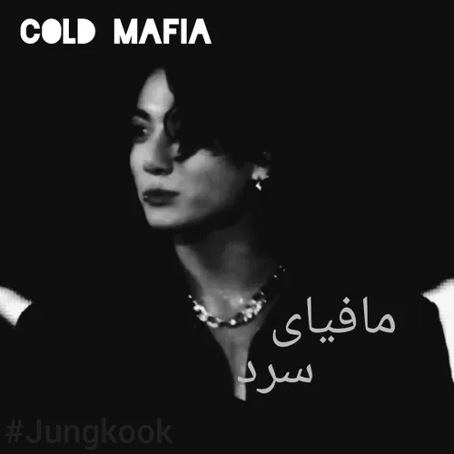 cold Mafia (Part last 55)