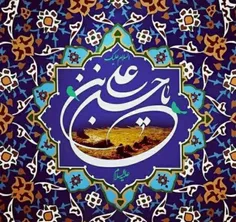 تولد امام حسن مجتبی(ع) مبارکتان باد