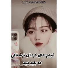 فیلم های کره ای ترسناکی که باید دید 👻