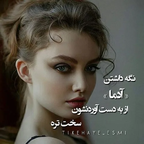 عکس نوشته esifar 17682264 - عکس ویسگون