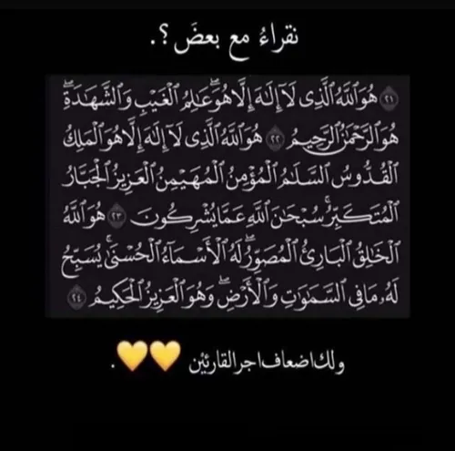 عَسَىٰ رَبُّكُمْ أَن يُبدِلَ أَحزانُكُم فَرَحاً قَرِيباً🦋