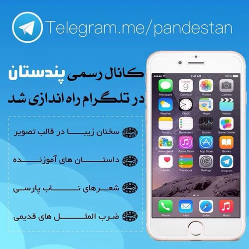 سلام. کانال رسمی پندستان در تلگرام راه اندازی شد. لطفاً م