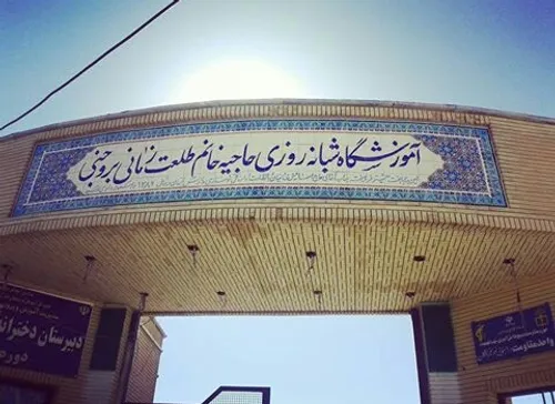 کی اینجا درس می خونه