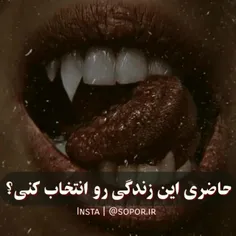 خون آشام 😍