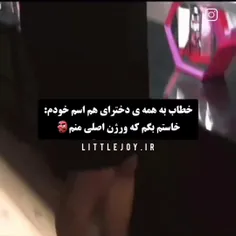 بعله چی فکر کردید 🦆