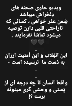 داعشی های معترض 😏