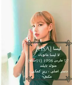 #Lisa