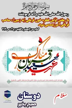 اللّهُمَّ صَلِّ عَلی فاطِمَةَ وَ اَبیها وَ بَعْلِها وَ بن