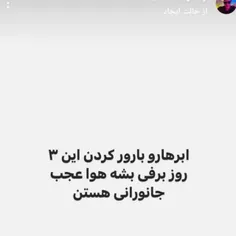 استوری یکی از برعندازا 