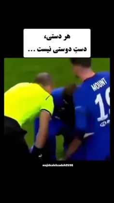 هردستی دست دوستی نیست... 