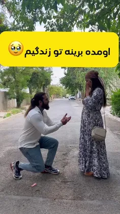 اومده برینه تو زندگیم :) 