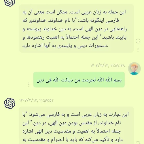 ایات اللهی اموزنده.....