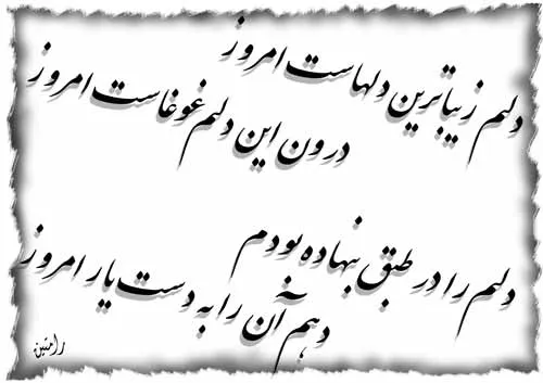 ashegh