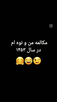 ۲متر قدیم......