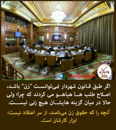 حالا که انتخابات شهردار تهران کاملا دست اصلاح طلبان است ،