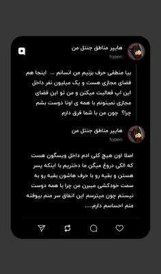 بیا منطقی حرف بزنیم من انسانم ...  اینجا هم فضای مجازی هس