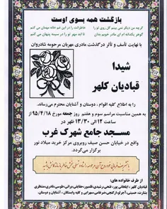 madaram  khoda hafez.