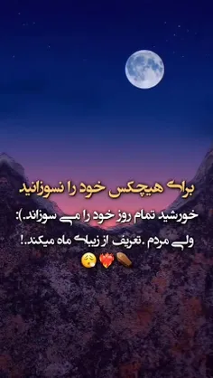 برای هیچکس نسوز ؛))))):