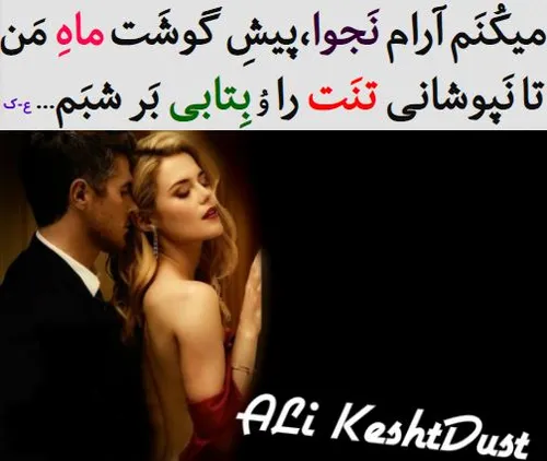 ALi Keshtdust دوست برای همیشه ALiKeshtdust.mihanblog.com