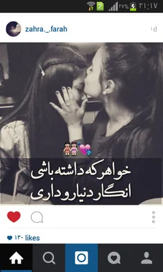 عاشقتم آجی