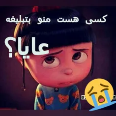 هست عایا؟؟؟؟