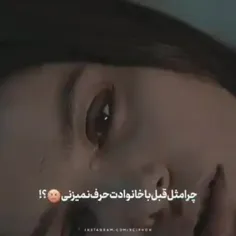 دقیقا💔