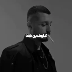 چندین شما؟🚬😉