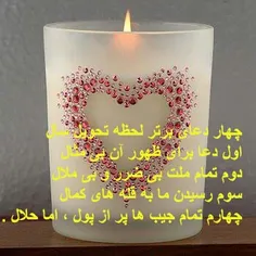 خدا کنه دلی نشکنه و اشکی توی چشماتون نیاد