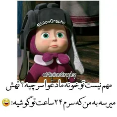 شمام مثه من تو خونه دیوارِکوتاه محسوب میشید؟ 😔 😢