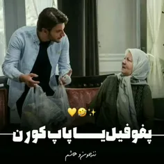 این سکانس خیلیییی خوب بود(:😂😂💙