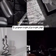 فقط فقط خودت میمونی