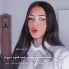 با توجه ب چیزایی ک گذاشتم بگید🤌🙂