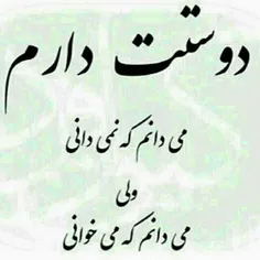 عکسنوشته دوست دارم