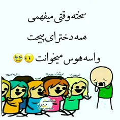 واقعا سخته