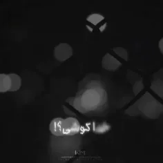 خدا کوشی؟؟؟؟ 💔😞