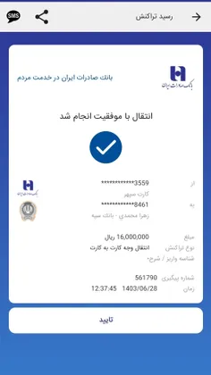 واریز دوره چهل روزه برای درمان کبدچرب و چای ارل گری به ام