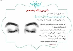 میدونی بیشترین ارتفاع کجاس؟ایکنه از چشمای امام زمانت بیوف