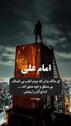 حضرت امیرالمومنین علی علیه السلام می فرمایند: 