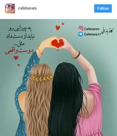 #دوست واقعی#ممنون میشم به پستهاش دراینستا سربزنیددوستان م