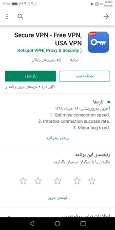 فیلترشکن جدید