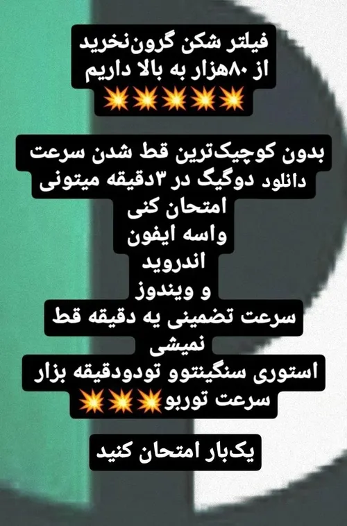 حتما یه بار امتحان کن