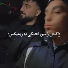 واکنش رامین تنگی ب ریمیکسه دیدنی بود😂