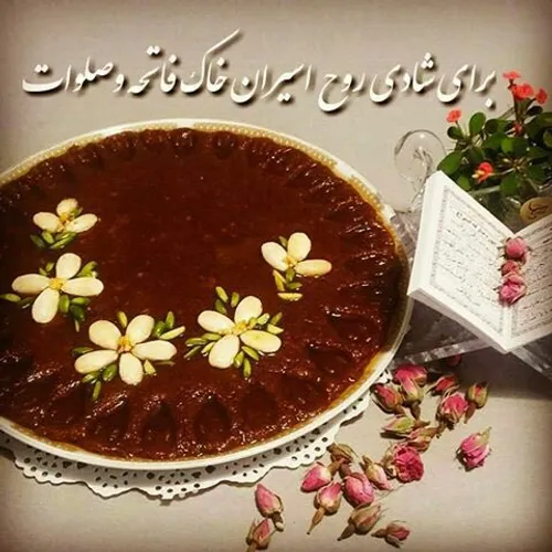 پنجشنبه و بوی