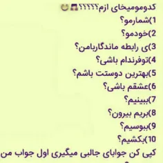 کدوممممممم؟