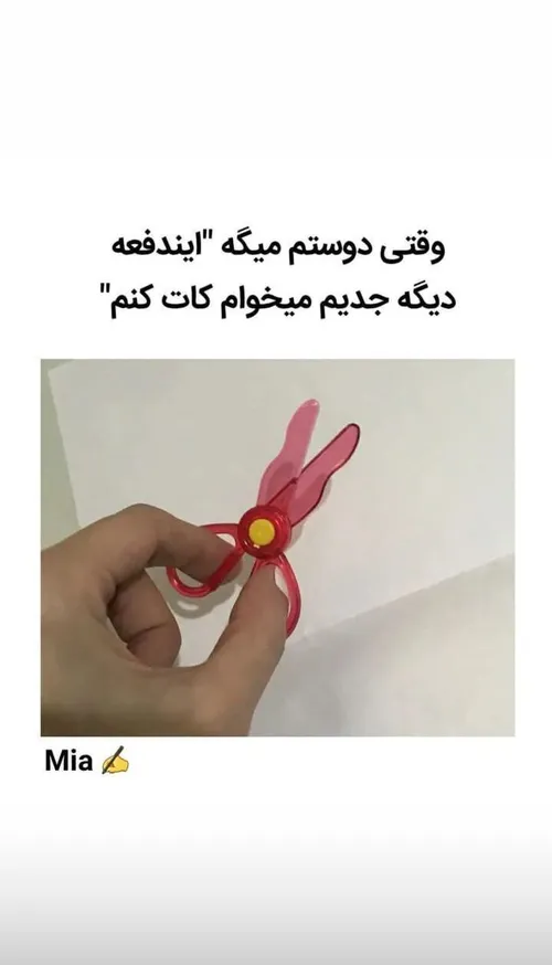 🤣همینقدرر جدی